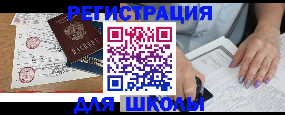 купить прописку в Белой Холунице