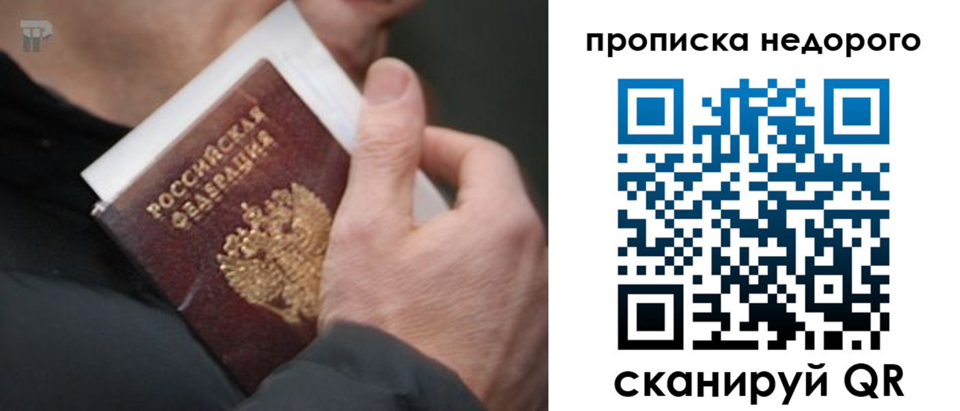 временная регистрация собственник в Белой Холунице