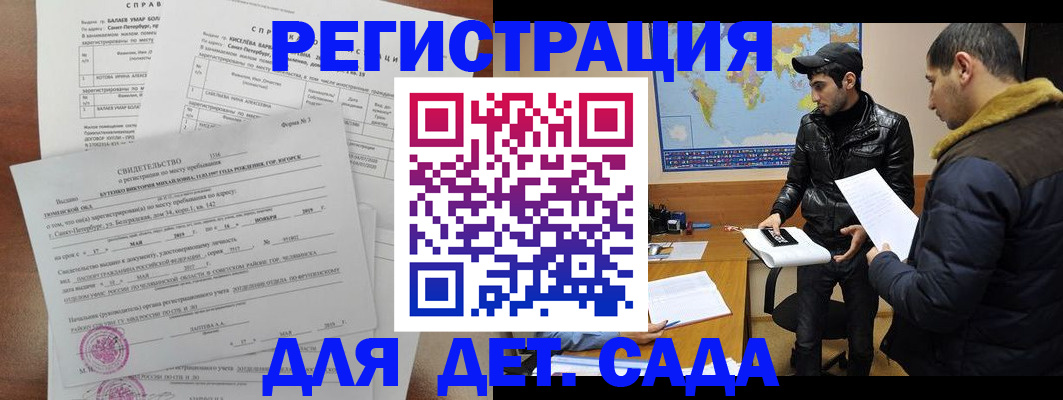 прописка для кредита в Белой Холунице