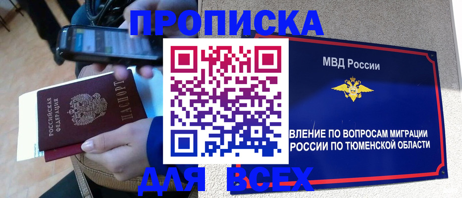 временная регистрация собственник в Белой Холунице