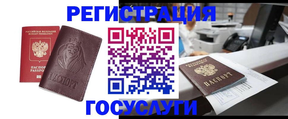 прописка гарантия в Белой Холунице